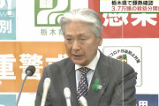 豚熱発生の那須塩原、殺処分中の県職員に注射針が刺さる