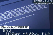 【速報】KADOKAWA、ハッカーに個人情報を流出させられ大変なことになる