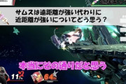 【スマブラ】やっぱりサムスの近接弱すぎじゃね？