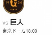 【DeNA】今日のシーズン最終戦に懸かってるもの一覧　勝てば2位&貯金2桁、牧の最多安打&初の30本塁打、東の最高勝率、宮﨑の最高出塁率