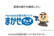 ホンダの点検パックに入ってるからオイル交換に行ったら定期点検と同じタイミングじゃないと料金かかりますってゆあれて驚いたわ