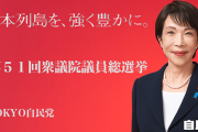【画像】自民党のネット工作、ガチでエグすぎて炎上ＷＷＷＷＷＷＷＷＷ