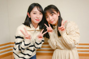 【日向坂46】齊藤京子×金村美玖の関係に変化が！？