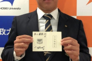 2020ドラ1入江(横浜)・平内(巨人)・早川(楽天)・栗林(広島)・伊藤(ハム)・鈴木(ロッテ)論争