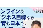 【悲報】ドワンゴ顧問「新規事業を構想する際には、『顧客の声』はあまり意味をなさない」