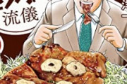 【悲報】表現の自由戦士さん、「ハンバーグを食べた男性」の絵を描かれただけで発狂してしまう…