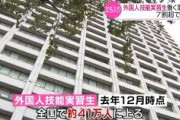 外国人技能実習生が働く事業所　7割超で違反　時給400円で残業させるケースも　厚労省「是正指導を引き続き進めたい」