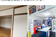 【画像】オタクが本気で和室を改造した結果wwwwww