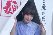 【SKE48】鎌田菜月「ラーメンWalker東海2020 本日発売です」
