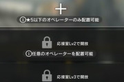 【アークナイツ】サポートでおいて欲しいオペ教えて！【アクナイ】