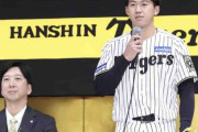 【阪神】ドラフト１位・立石正広、新人選手入団発表会で決意表明「広角にどこでもホームランを打てる」
