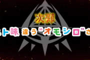 【緋弾のアリア】一回で良いから一撃で五万発出したい…→成就してしまうｗｗｗ