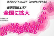 楽天モバイルの3000円使い放題通信制限なしってガチで天下を取るよな