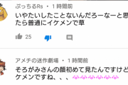 【画像】ゲーム実況者が顔出ししてイケメンって言われてたんだけどどう思う？