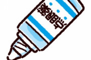 眼科医の8割「使用しない方がいい」と回答した目薬がこちら→