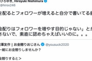 【朗報】ひろゆきと前澤友作のレスバ、終わらないｗｗｗｗ