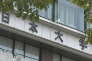 【日大】奨学生からの不正徴収　返金対象者110人で被害総額約1億1567万円　重量挙げ部と陸上競技部とスケート部　遅延損害金を加えて返金