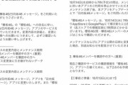 【日向坂46】欅坂46/日向坂46メッセージアプリ、ついにグループで分割へ… これに対してのおひさまの反応がこちら
