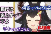 Vtuber 【大神ミオ】今日のミオの晩御飯は 里芋の煮っころがし（手作り）、茄子と油揚げの味噌汁（手作り） 茄子のバター醤油焼き（手作り）、納豆←本当に嫁力が高い