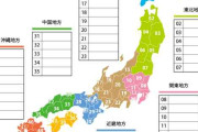日本地図正確に埋められますか？