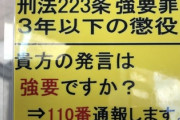 【画像】マスク警察よりこういうの持ってる人のほうが面倒くさすぎ