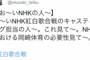 【悲報】岡崎体育さん、無事に紅白落選ｗｗｗｗｗｗ