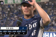 西武・今井達也が球団新記録の17奪三振！バウアーとの投げ合いを制し今季初完封達成！