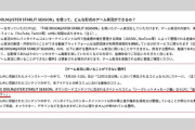 【悲報】大人気コンシューマーゲームのスタマスさん、ゲーム実況ポリシーが増える