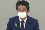 【一律１０万円給付】野党、給付決断は評価も方針転換を批判「前代未聞」「総辞職に値」「空前絶後」