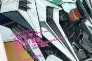 【悲報】ガンダム映画「閃光のハサウェイ」、Ξガンダムが変わり果てた顔になる・・・・