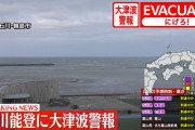 この地震って3.11レベルの奴なんか？
