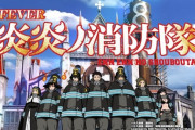 【新台】パチンコ「P炎炎ノ消防隊」のスペック情報！上位RUSHありのショート転落タイプ【○万台予定!?】