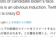 トランプ大統領「Twitterはトレンドをでっち上げている」「セクション230は即刻廃止する」