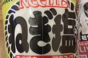 AKBさん、コンサート入場者にカップヌードルを配る