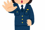【悲報】婦人警官さん、役に立たない