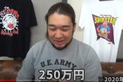 【YouTuber】“オワコン” #シバター、月収を発表