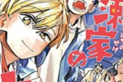 【悲報】ジャンプ編集部「タコピー作者が本誌で新作描いたら絶対ヒットするやろなぁw」→結果