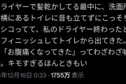 【画像】女さん「ねえ旦那がキモすぎる」←10万いいね