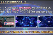 【議論】クラススコアでクリティカルが全然別物になるなｗｗ