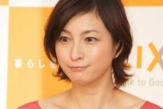 広末涼子の「透明感」はW不倫騒動で失われる？　識者は否定「時間がたてば回復」「良い意味で『怖さ』持ってる方」