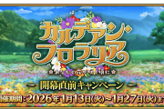 【朗報】次イベ正妻戦争でも始めるのかってくらいの面子やなｗｗｗｗ