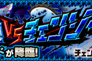 【速報】緊急データ更新！！超究極『サムライソード』のギミック判明で早くも”最適キャラ”確定きたぁああああああ？！？！【モンスト】