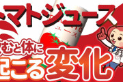 【朗報】ニートワイ、トマトジュース、コーヒーを飲んだり筋トレ、早歩きをしたりした結果ｗ