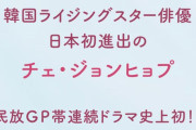 韓国人「そんなに韓国男性が好きなんだね、、、、」→戦後の１時期を除いてねすべての期間持ててたよ
