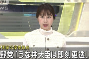 立憲民主党「うな丼大臣は即刻更迭を！」　このときの岸田首相の表情がこちら  [4/27]