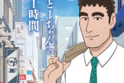 『野原ひろし 昼メシの流儀』10月にTVアニメ化決定！！野原ひろし役は森川智之さんが「クレヨンしんちゃん」から続投