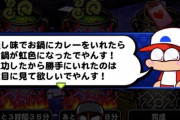 【パワプロアプリ】なんて言うか今後もやるつもりなら虹鍋のuiもっとわかりやすくしてほしい