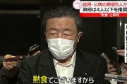 【朗報】 二階含む自公議員五人で会食、公明議員「会食ではなく黙食だからセーフ」
