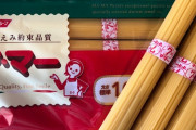 「日本のスパゲッティは茹で時間が書かれてる！」外国人が驚いた日本の食べ物＆飲み物まとめ