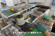 【動画】グラボメーカーさん、グラボ不足で困っているゲーマーの為に作り方動画を公開するｗｗｗｗ